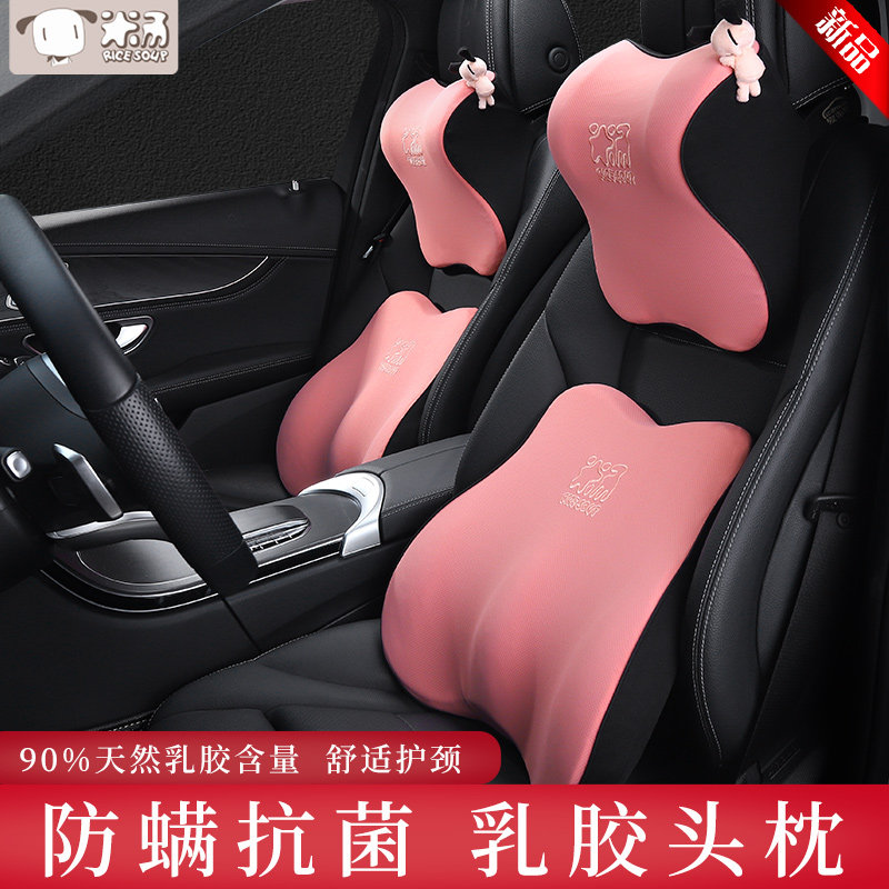 爱车屋汽车头枕乳胶枕护颈枕头车载座椅靠颈椎枕腰靠一对车内用品