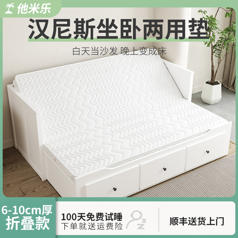 汉尼斯床垫福勒克费丝多沙发床床垫折叠椰棕乳胶坐卧两用1.6*2.0m