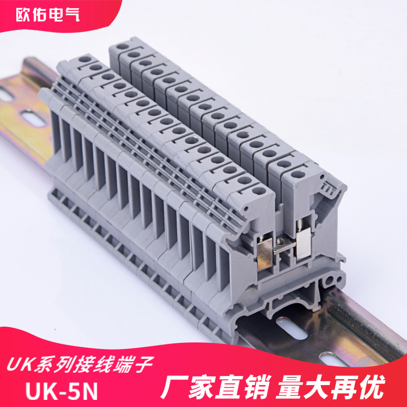 UK5N接线端子排4平方电线导轨式并线器UK-5N接线端子纯铜阻燃