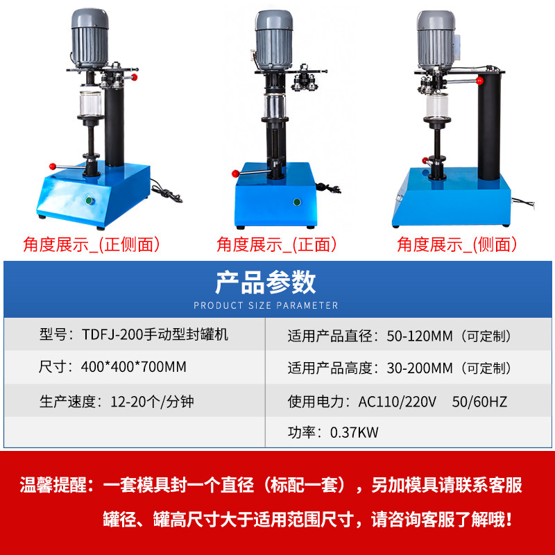 外卖封口机全自动商用塑料罐饮料瓶奶茶封盖机锁盖机易拉罐封罐机