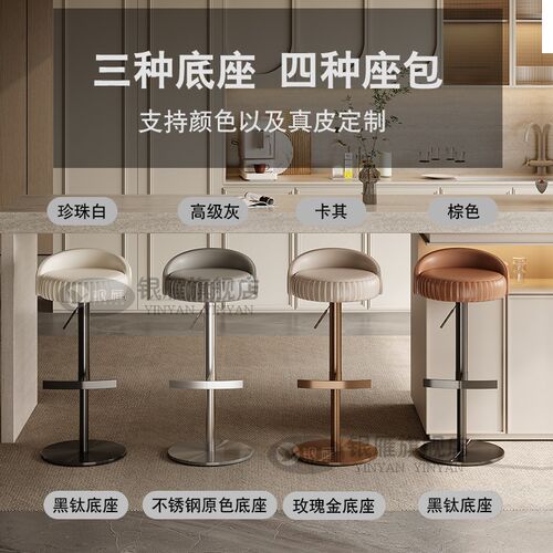 吧台椅升降高脚凳吧台椅椅子高脚椅吧台凳子吧椅轻奢高级感酒吧椅