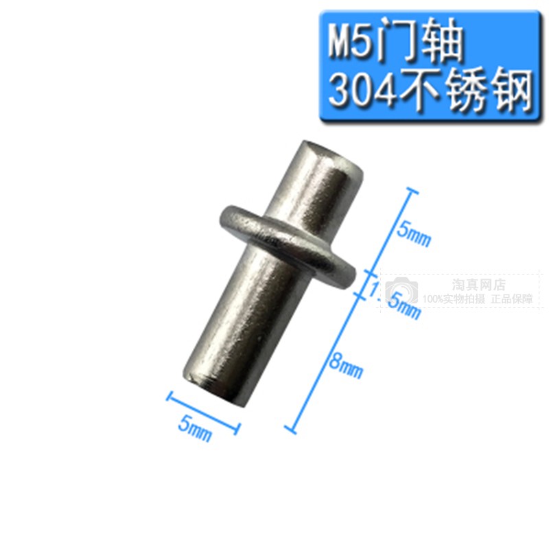 304不锈钢门轴圆柱铰链电柜门箱门弹簧插销下座M4M5M6下门轴铰链图片