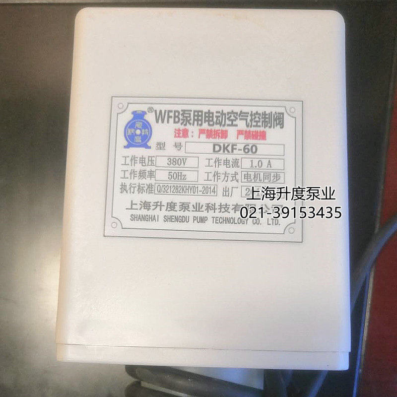 电动空气控制阀DKF-48-40-50-60-80B方型排气电子阀WFB泵电磁负压