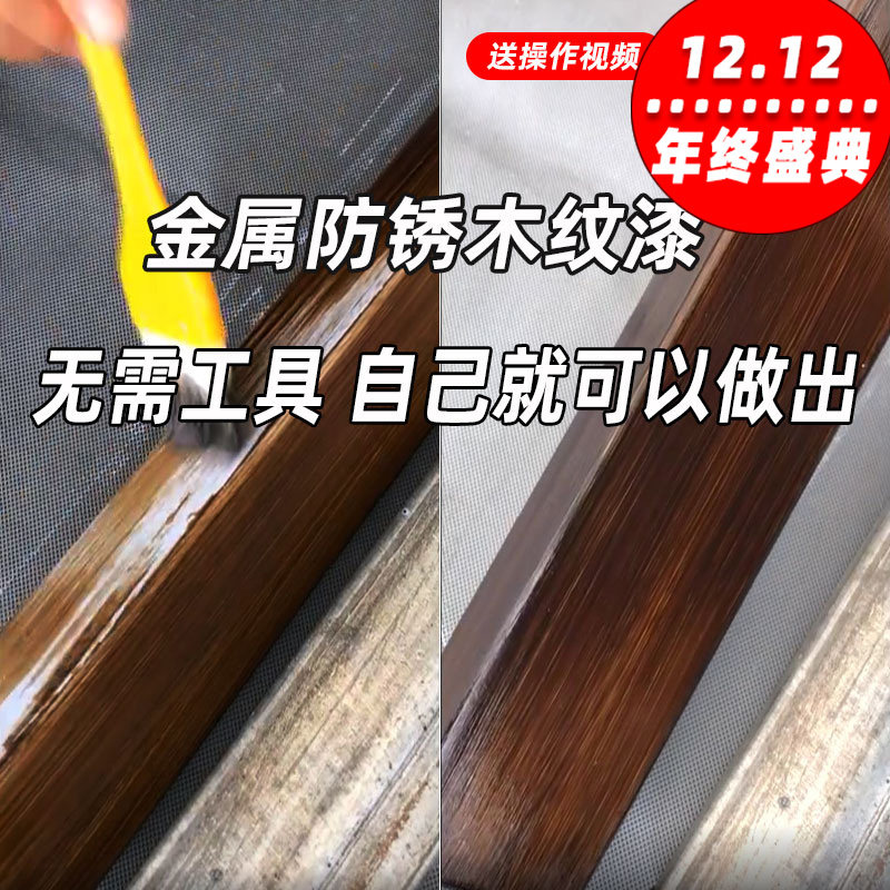 古铜色金属防锈漆 复古铁艺门漆栏杆翻新 仿古做旧金漆面漆