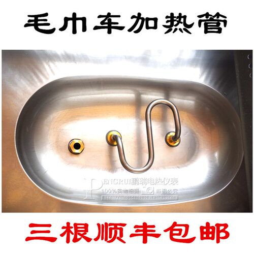 毛巾车加热管S型电热管永力火头君蒸箱发热管220V/2KW加热棒