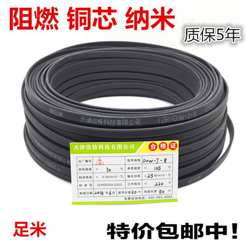 包邮!阻燃自控温铜芯纳米型电热带伴热带电加热带管道加热带
