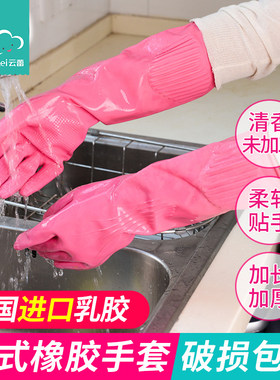 云蕾韩式橡胶手套加长手套防水家务厨房洗碗洗衣手刷碗洗碗手套女