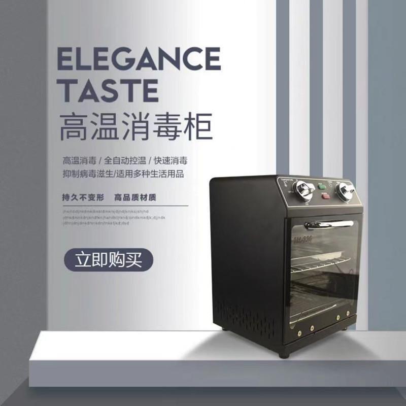 智能牙科高温毛巾消毒柜镊子剪刀美容美甲工具家用消毒机器灭菌