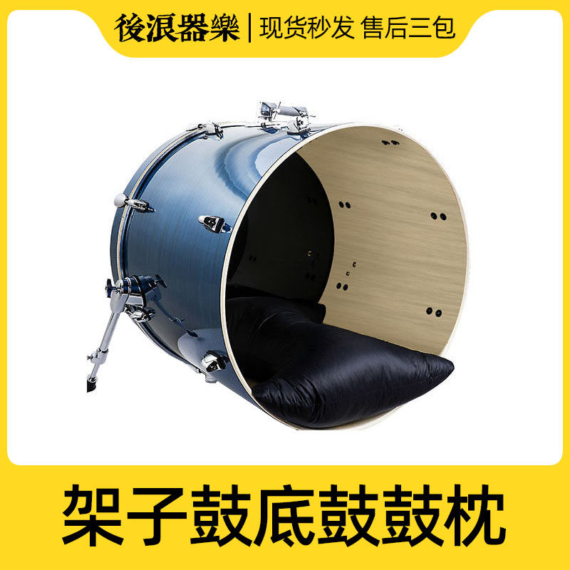 爵士架子鼓底鼓地鼓枕消音枕弱音大枕头吸音枕练习初学成人填充物