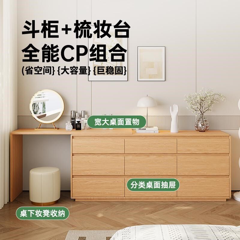 定制橡木全实木梳妆台斗柜一体小户型化妆桌主卧室极窄转角简约款