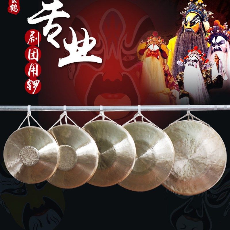 玄鹤剧团用专业铜锣鼓锣开道锣敲锣苏武锣高/中/低虎音锣响铜大锣