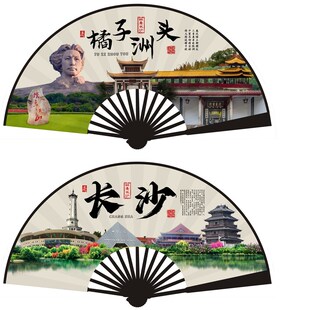 10寸湖南长沙橘子洲头城市旅游拍照打卡摺扇纪念品伴手礼国风扇子