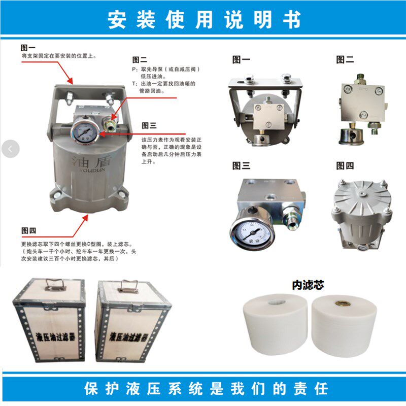 污护盾 挖掘机液压油过滤器 精密滤芯 滤清器污盾 液压回油护盾
