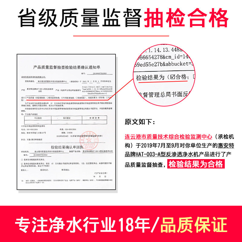 惠安特除水垢净水器家用厨房直饮净水机双出水智能纯水机ro反渗透