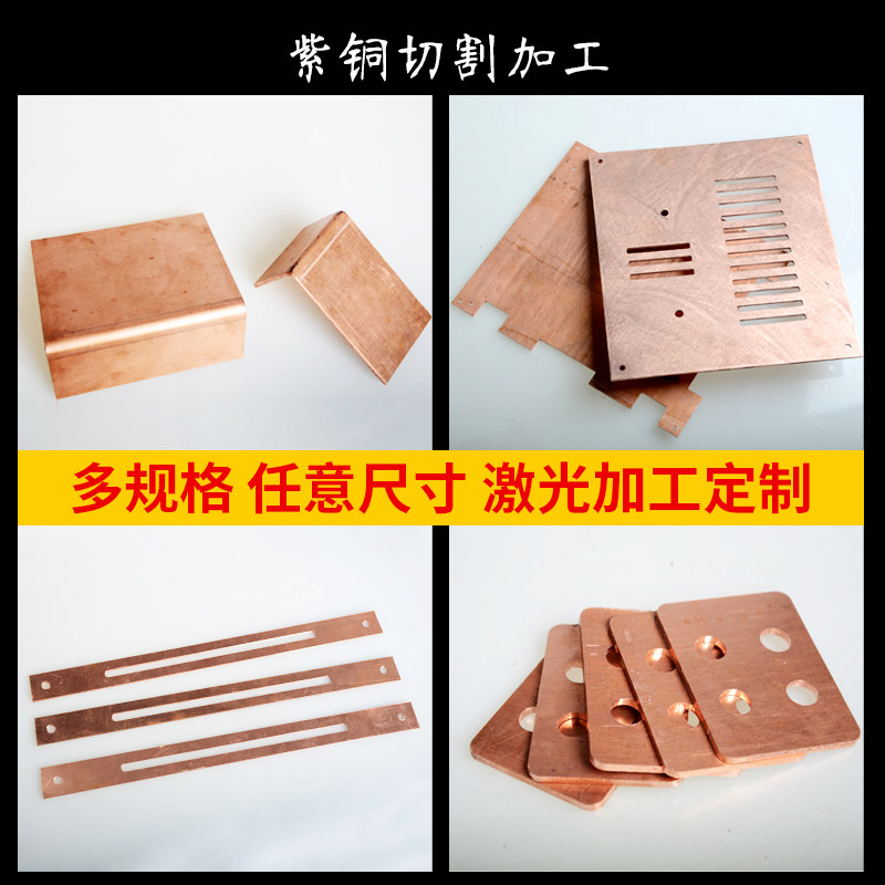 t2紫铜板红铜板纯铜板导电铜板diy铜片条1 2 3 4 5 6 8mm加工零切