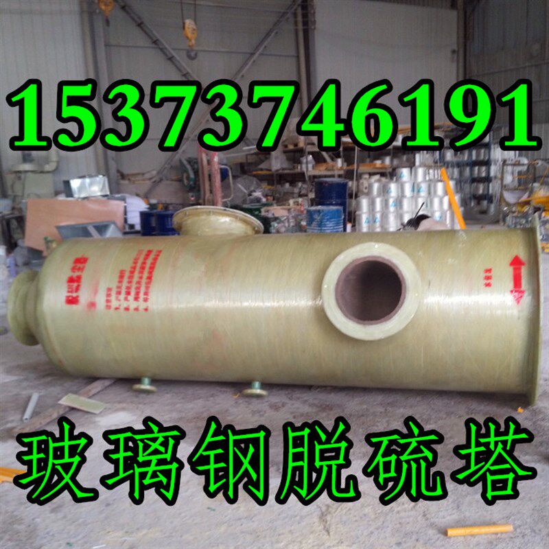 砖厂隧道窑玻璃钢水膜喷淋脱硫塔设备锅炉烟气粉尘净化消烟除尘器