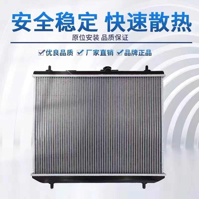 适起亚赛拉图K2K3K5福瑞迪智跑狮跑焕驰锐欧水箱散热器自动手动挡
