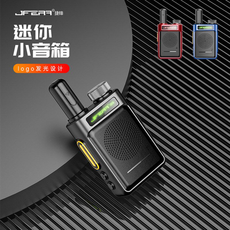 捷锋小型迷你对讲机 超薄大功率无线酒店民用自驾游手持式USB手台