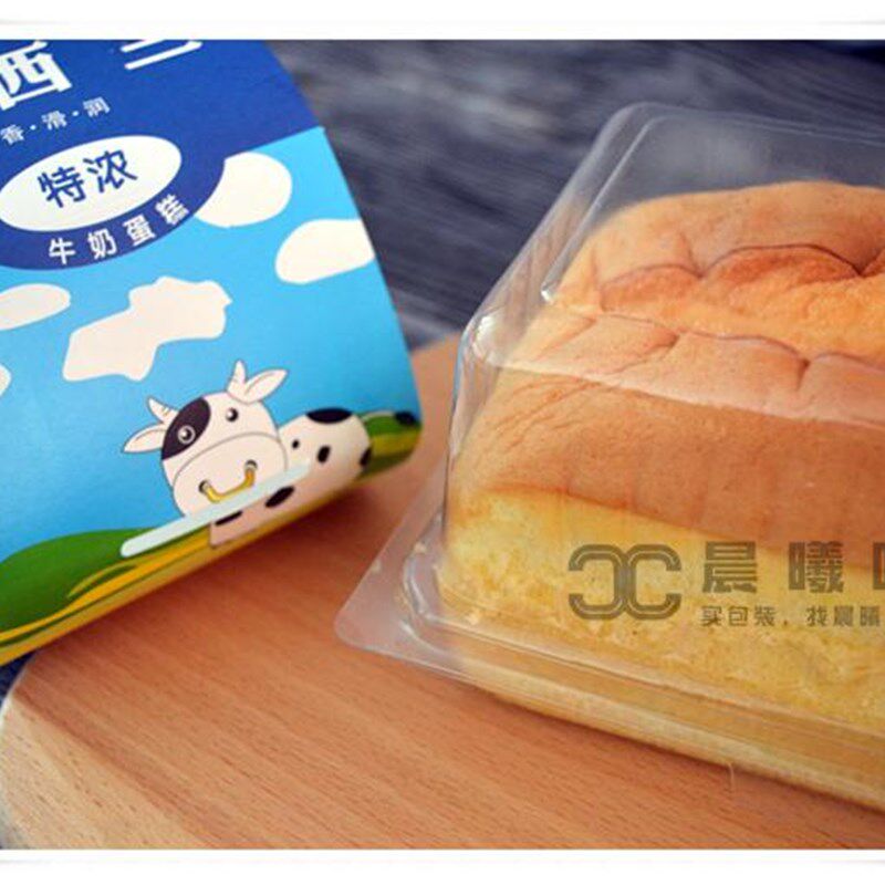 新西兰特浓牛奶西点蛋糕打包盒子烘焙小点心透明包装盒北海道蛋糕