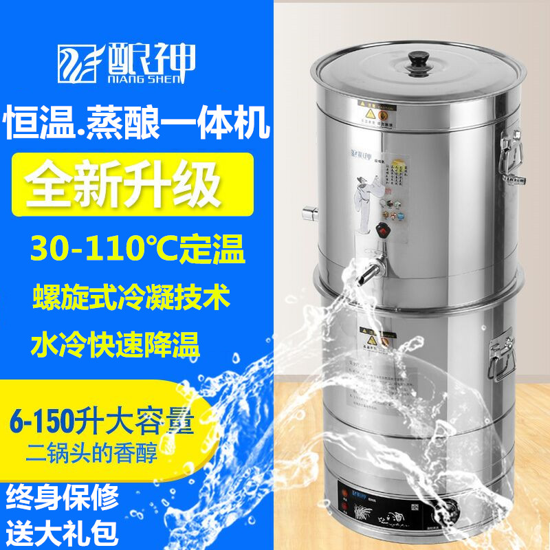酿酒设备小型家用酿酒机白酒蒸馏器家庭烧酒锅酿酒器白兰地烧酒机