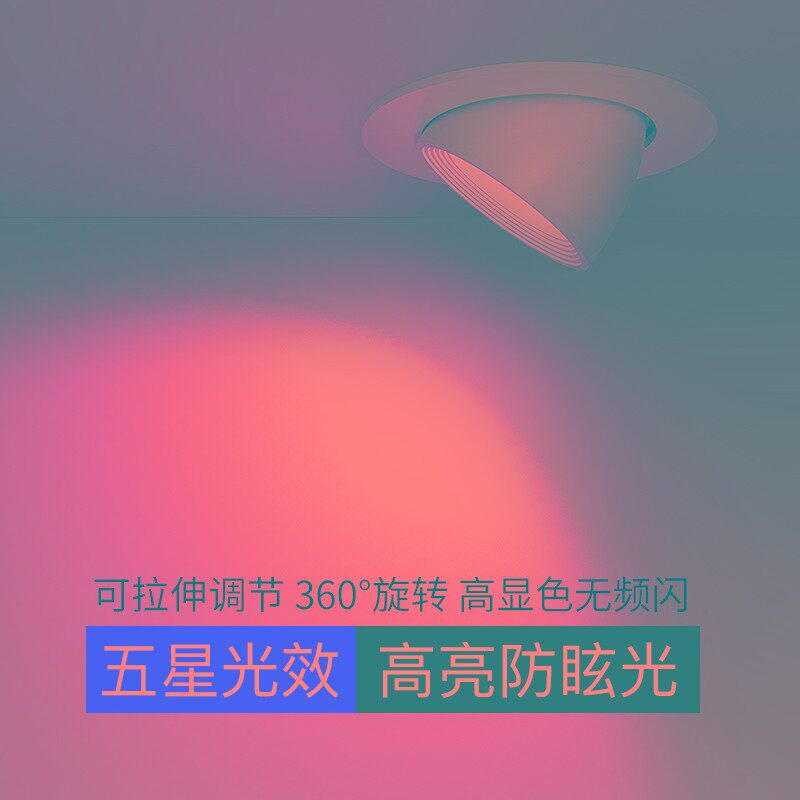 象鼻灯led射灯店铺商用4寸12W30W嵌入式防眩天花灯服装店商铺家用