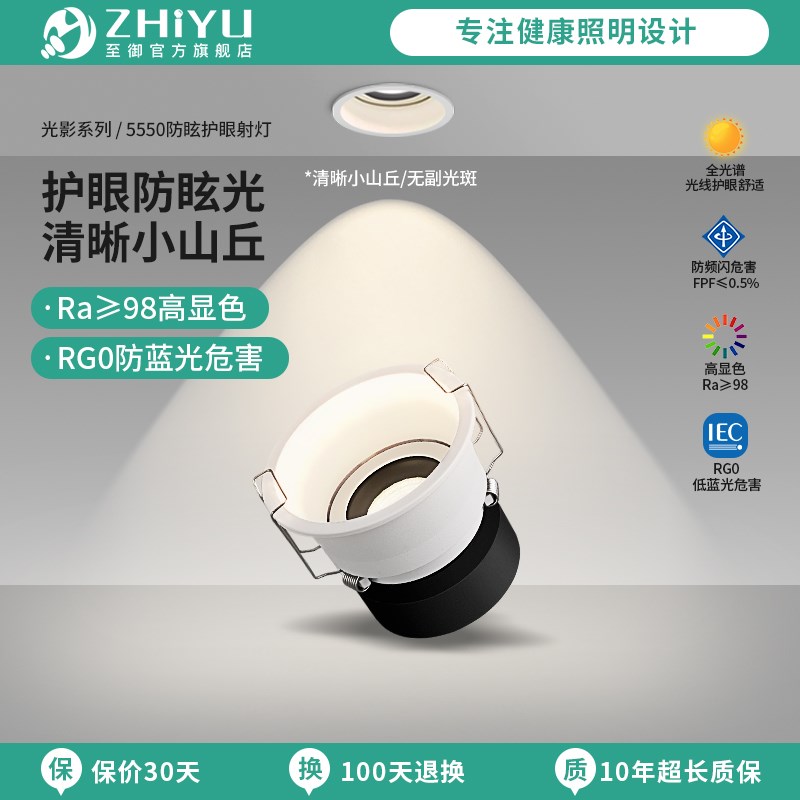 至御照明小山丘洗墙射灯75开孔5W客厅卧室大光弧防眩无主灯5550