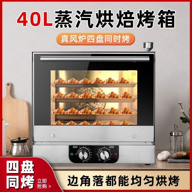 深奇家用风炉烤箱烘焙多功能不锈钢咖啡豆烘干电烤箱商用蛋糕月饼