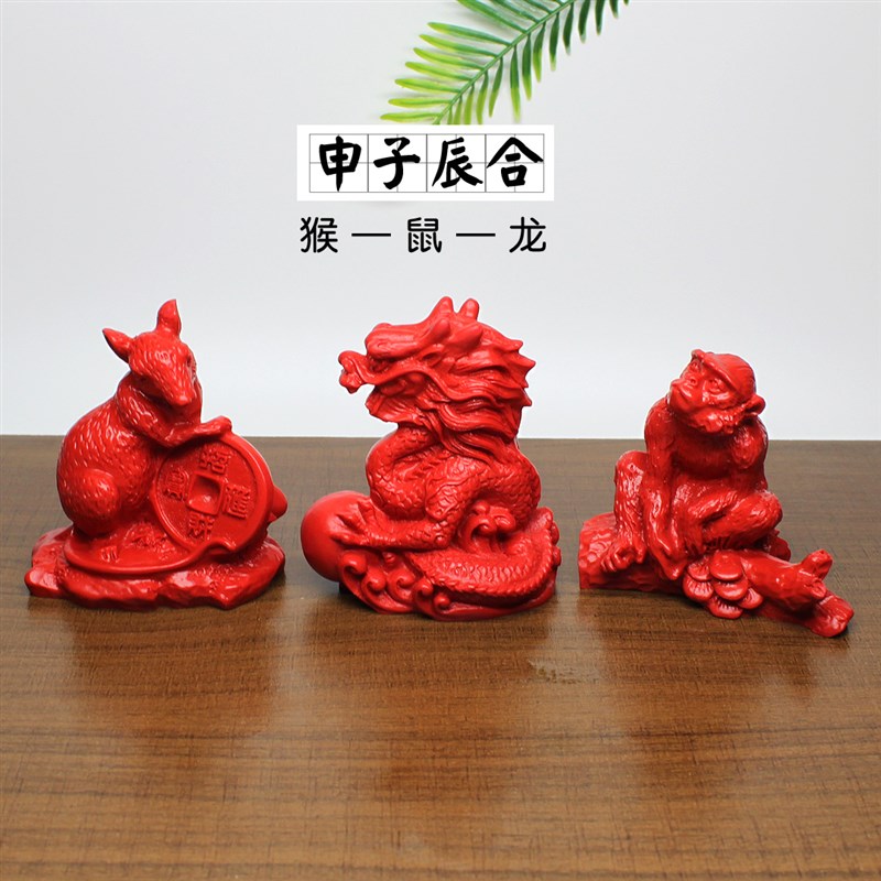 开运朱砂家居汽车办公室摆件地支十二生肖三合贵人虎马狗寅午戌合