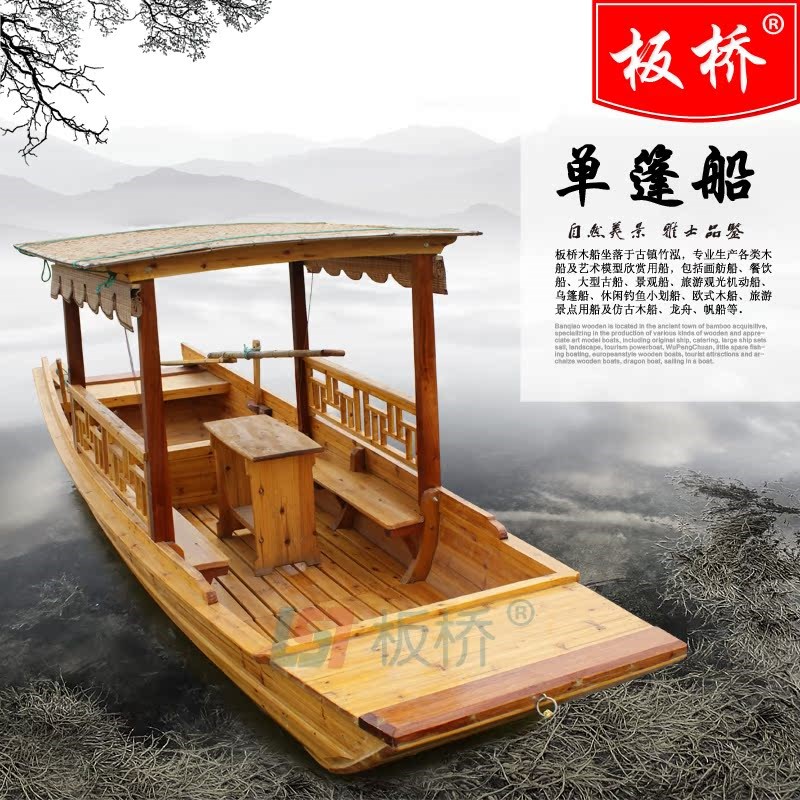木船渔船实木乌篷船餐饮船观光旅游船仿古木船手划小船景观装饰船