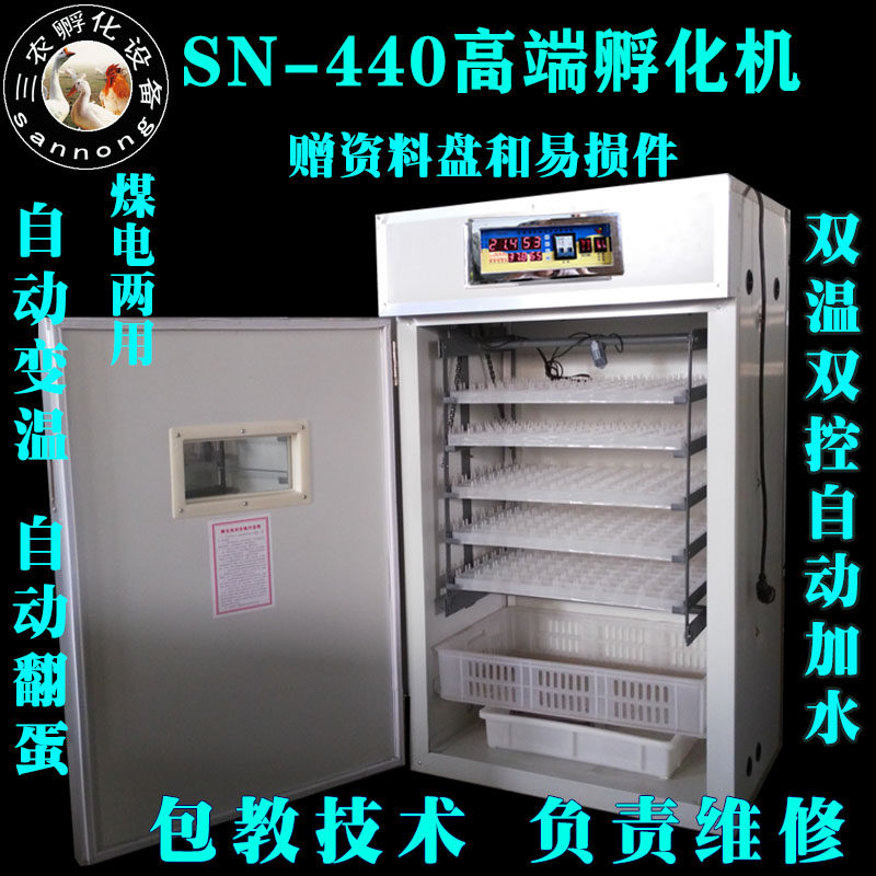 炕小鸡机器雾化蛋设备暖鸭蛋机器小鸡育雏箱自动鹅蛋卵化器中小型