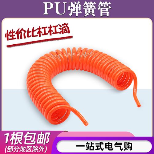 PU8*5弹簧管气动软管气泵空压机高压伸缩气管螺旋收卷汽管子12*8