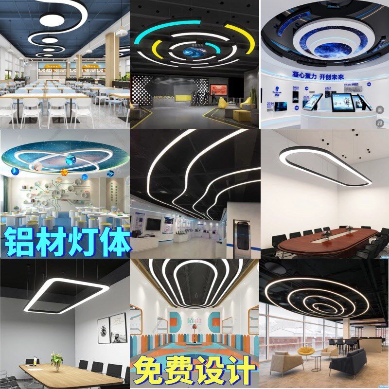 铝材弧形办公灯圆角长方形led长条办公楼大厅办公室圆形造型吊灯