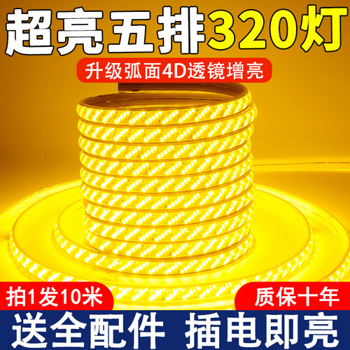 灯带led灯条室外超亮工程防水氛围彩灯客厅天花吊顶软灯带条220v