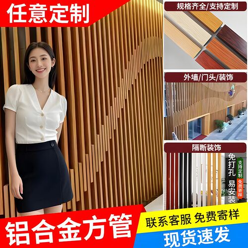 铝合金型材方管木纹铝方通铝管屏风隔断立柱吊顶格栅门头矩形扁管