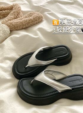冰岛星河银~!软软轻便厚底增高人字拖女外穿夏季防滑沙滩凉拖鞋