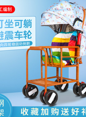 婴儿藤编小推车夏季宝宝竹藤推车儿童座椅仿藤编制童车可坐可躺车