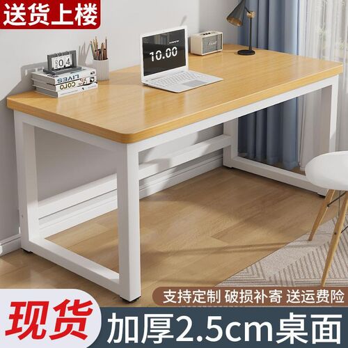 办公桌子工作台书桌学生家用长方形电竞桌卧室简易长条台式电脑桌