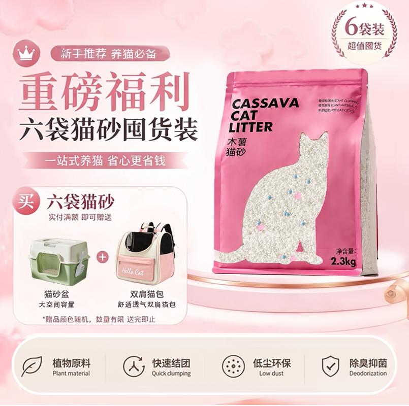 芙哩子木薯猫砂10kg快速结团除臭