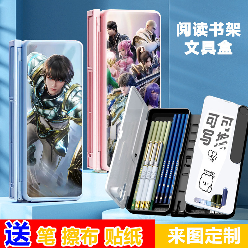 神印王座周边多功能笔盒阅读书架便携式简约文具盒学习收纳铅笔盒图片