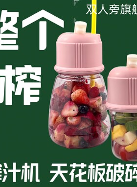 双人旁玻璃榨汁杯充电玻璃榨汁机大容量果汁机无线便携充电榨汁杯
