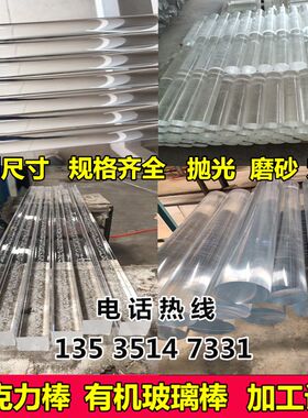 透明亚克力棒管有机玻璃棒实心水晶圆柱磨砂导光气泡棒方柱形彩色