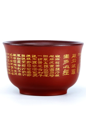 宜兴紫砂杯主人杯 纯全手工品茗杯名家吴建立刻绘心经泡茶杯单杯