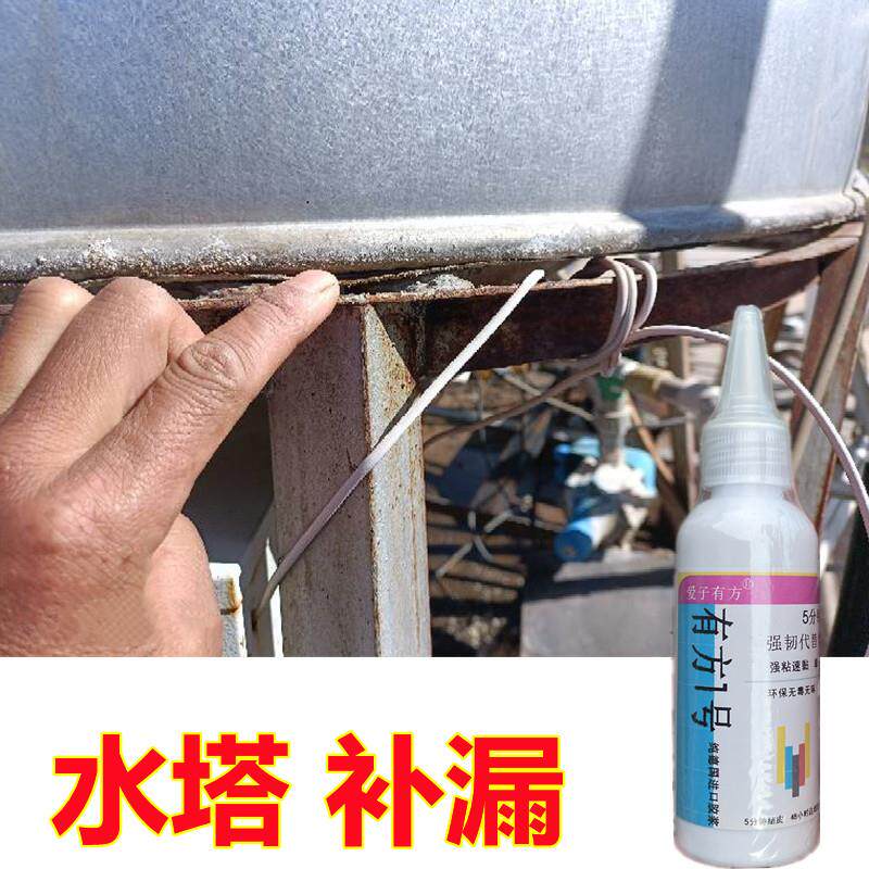 顶楼水塔漏水修补胶水不锈钢水箱铁水桶储水罐补漏胶环保无味抗压