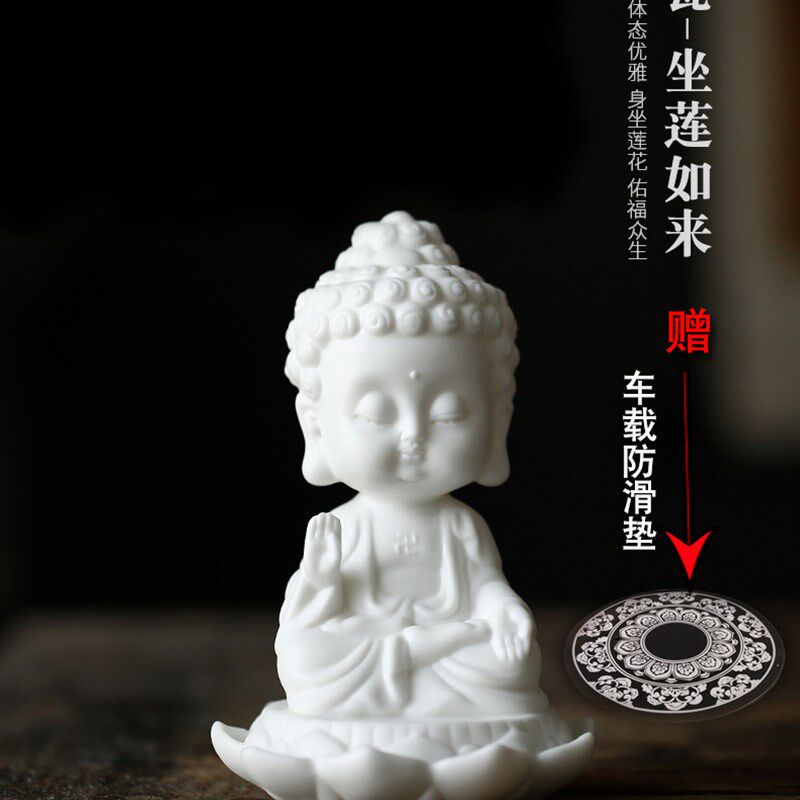 白瓷观音佛像摆件家居供奉平安车载饰品个性禅意南海小如来佛茶宠