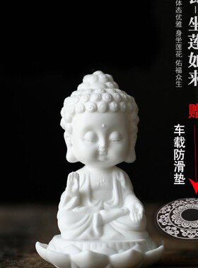 白瓷观音佛像摆件家居供奉平安车载饰品个性禅意南海小如来佛茶宠