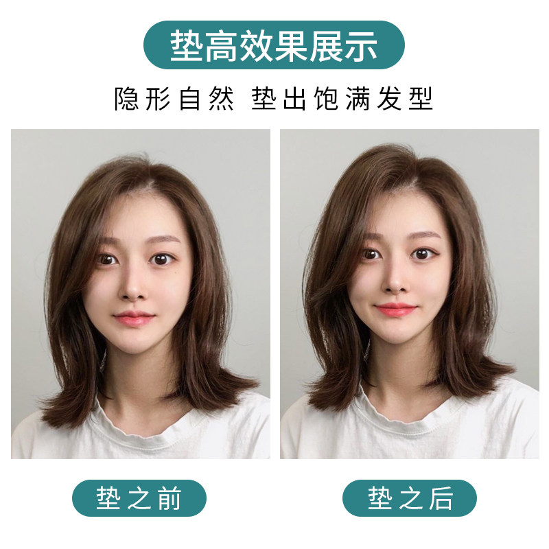 假发贴片垫发根两侧增厚真发无痕隐形蓬松器一片式头顶补发垫发片