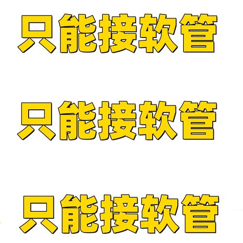 2寸直通 50直接微喷带 喷灌带 喷水管接头农用配件 2寸微喷带直接