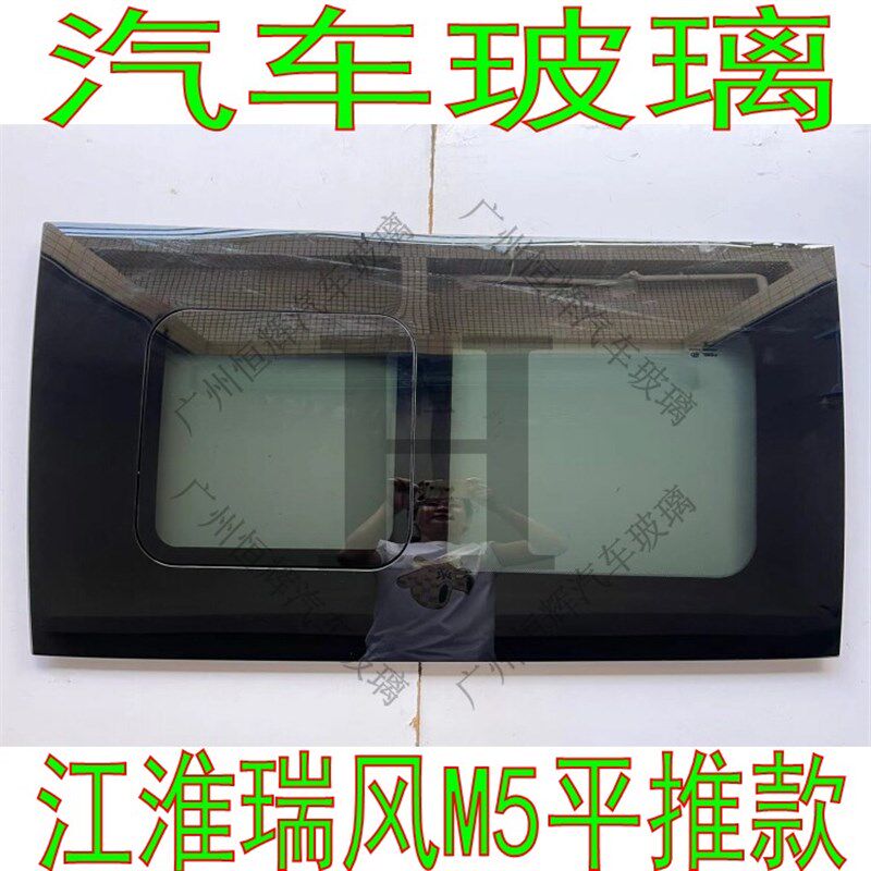 江淮瑞风M5改装推拉窗中窗带小窗后尾侧开窗中门玻璃内置窗平推窗