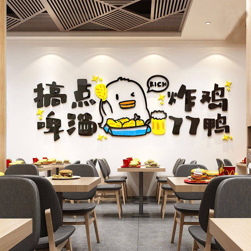 汉堡炸鸡店墙面装饰品披萨小吃餐饮店背景墙壁玻璃门自粘3d立体