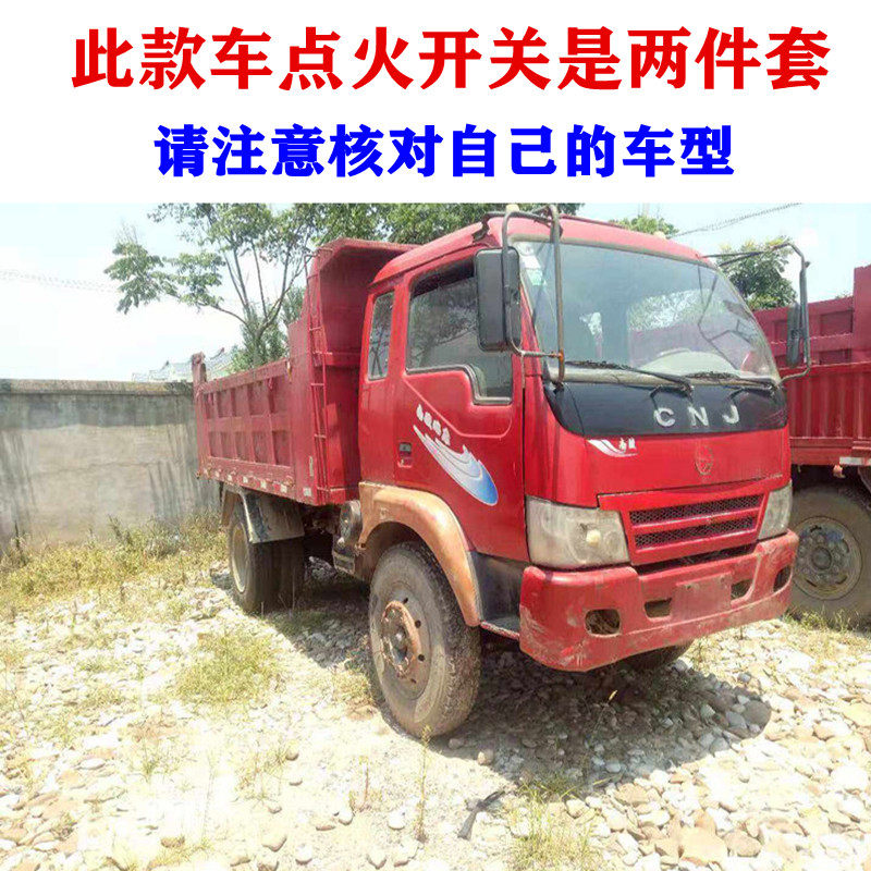 资阳南骏1032小康瑞康鸿运点火开关JK322H启动锁电门锁农用车配件